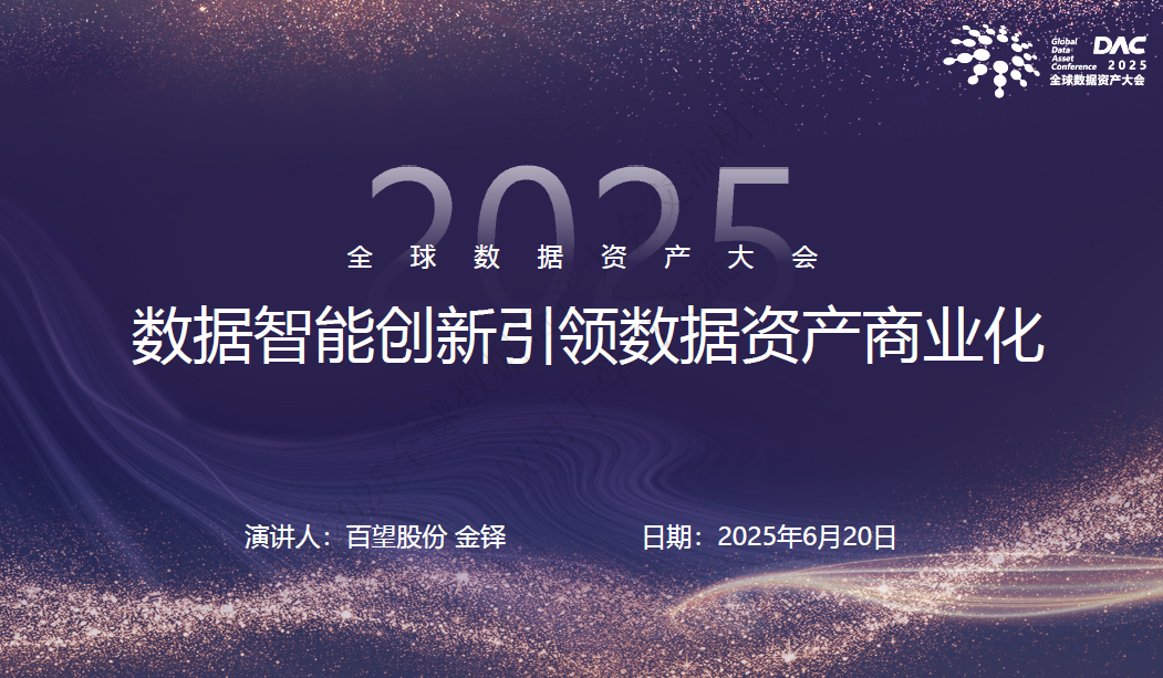 数据智能创新引领数据资产商业化数据安全-治理-指南数据安全治理指南