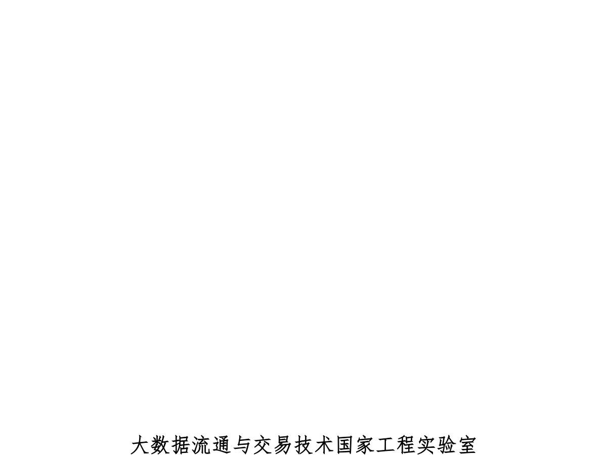 数据交易市场景气指数报告（2024）数据安全-治理-指南数据安全治理指南