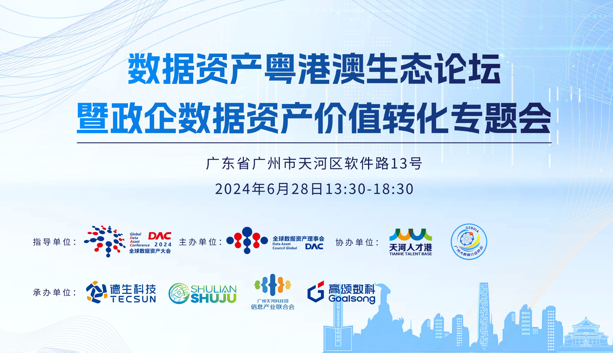 数据保险新模式-为数据资产化保驾护航数据安全-治理-指南数据安全治理指南