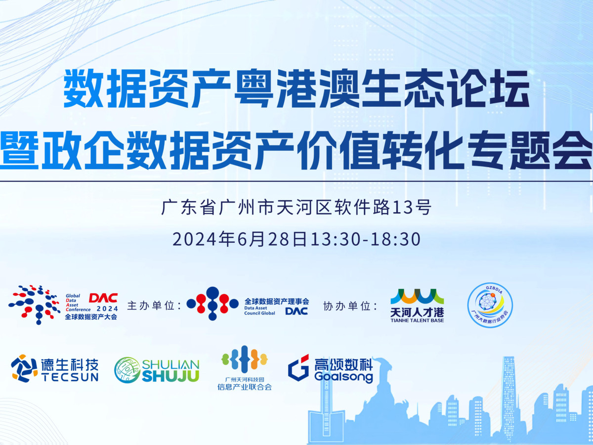 数据资产入表引发的财会难题与税收征管挑战数据安全-治理-指南数据安全治理指南