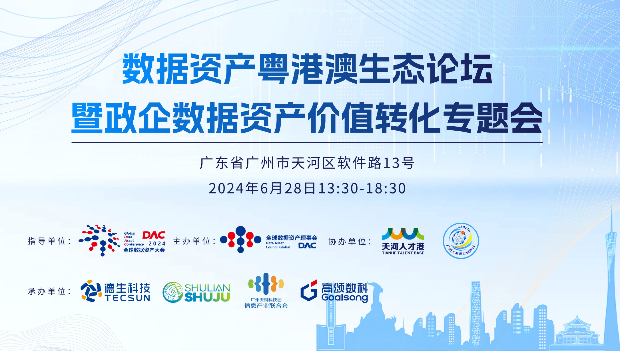 数据资产入表引发的财会难题与税收征管挑战数据安全-治理-指南数据安全治理指南