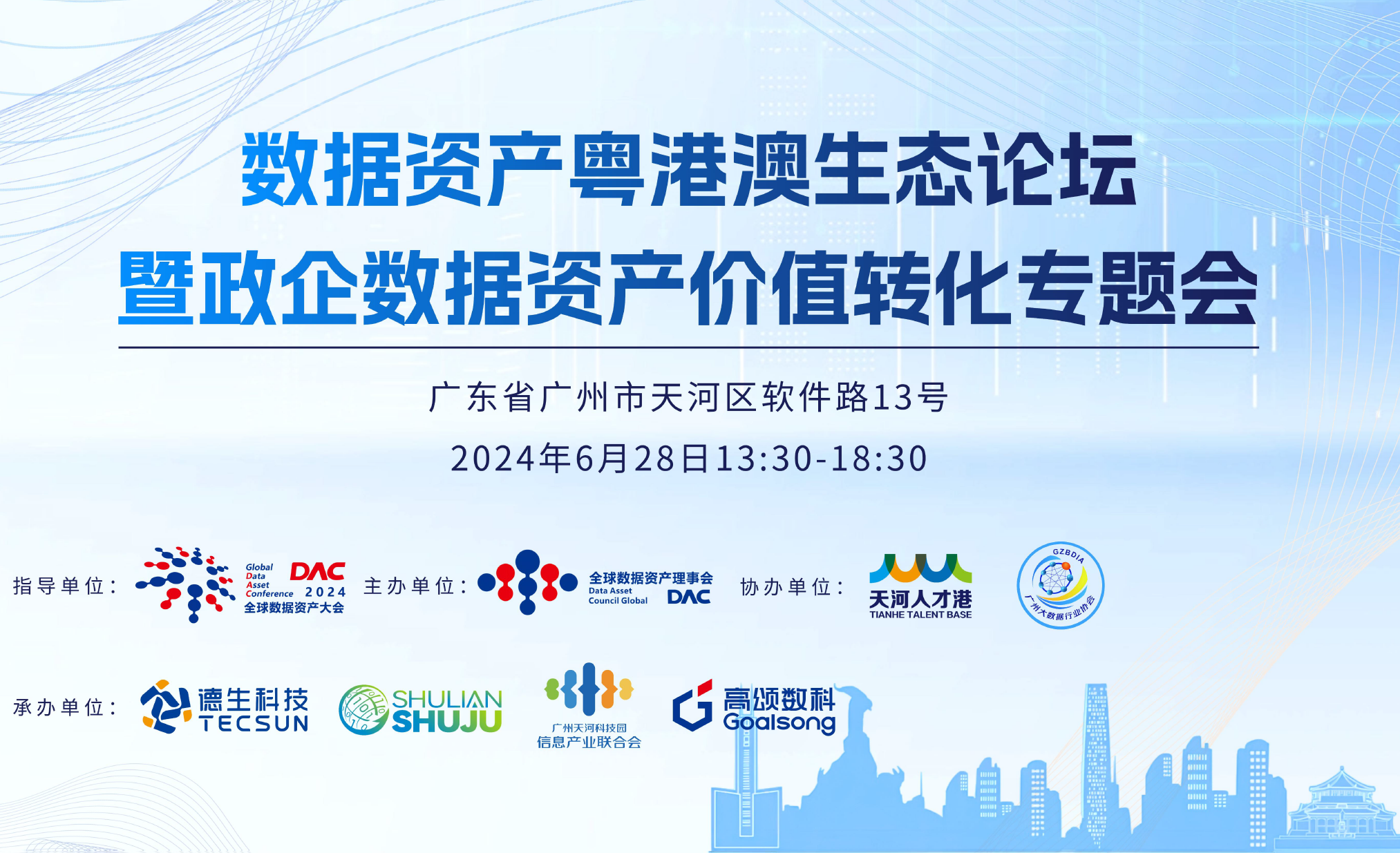 数据资产融资授信现状与未来方向探讨数据安全-治理-指南数据安全治理指南