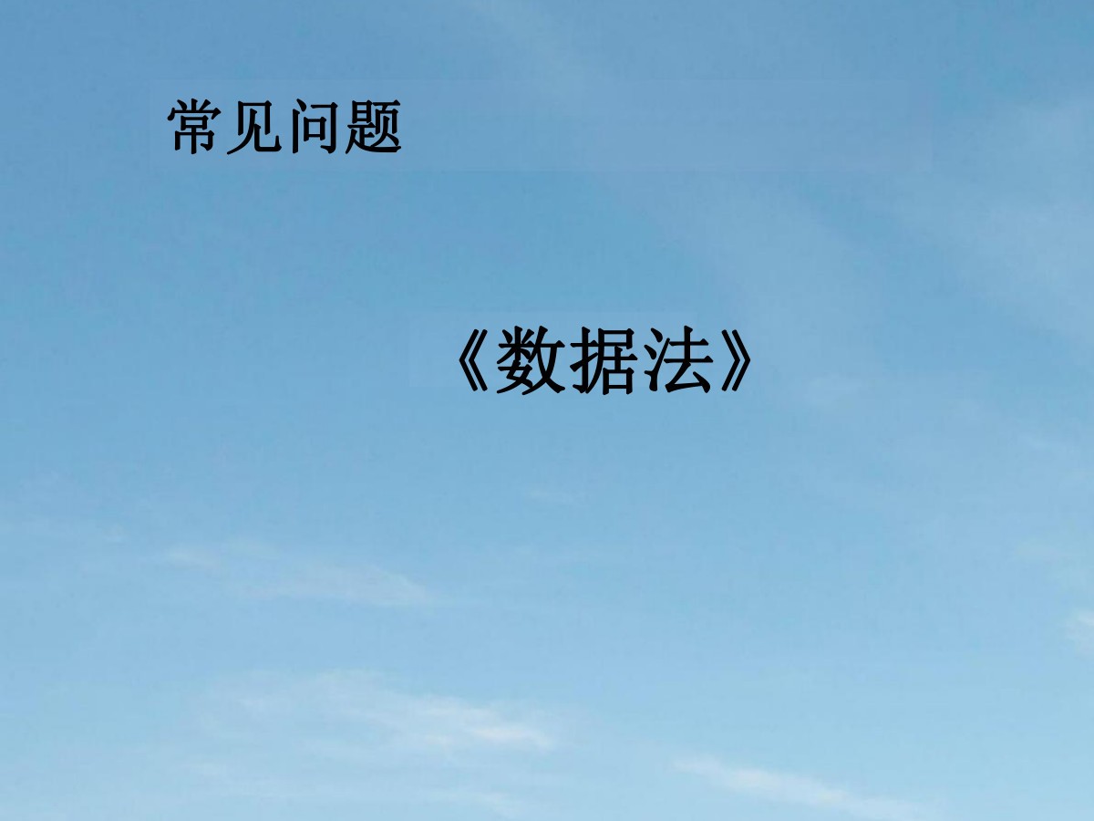 欧盟关于数据法案的常见问题解答（CN）数据安全-治理-指南数据安全治理指南