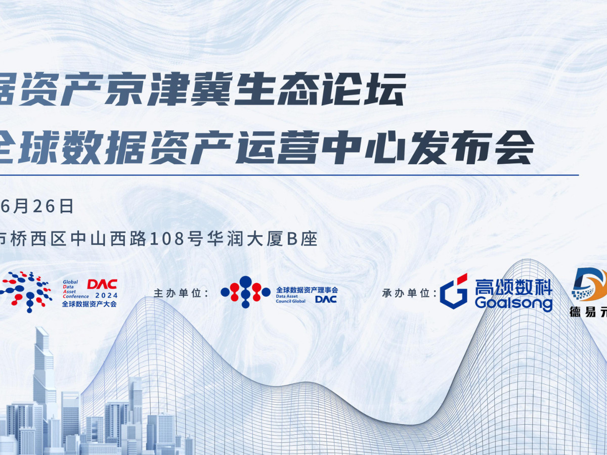 用数据建造企业AI大脑构建新质生产力数据安全-治理-指南数据安全治理指南