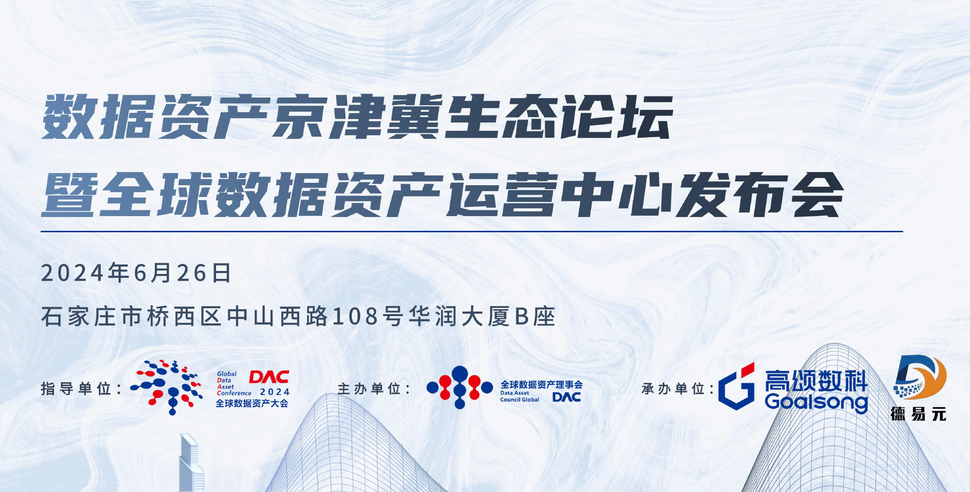 用数据建造企业AI大脑构建新质生产力数据安全-治理-指南数据安全治理指南